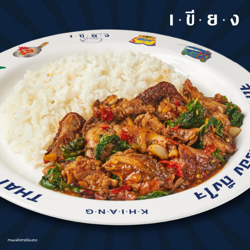 PSK0028 ข้าวกะเพราเป็ดย่าง (DIY)
